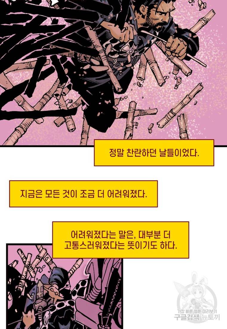 닥터 스트레인지 30화 22