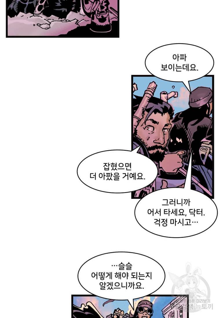 닥터 스트레인지 30화 23