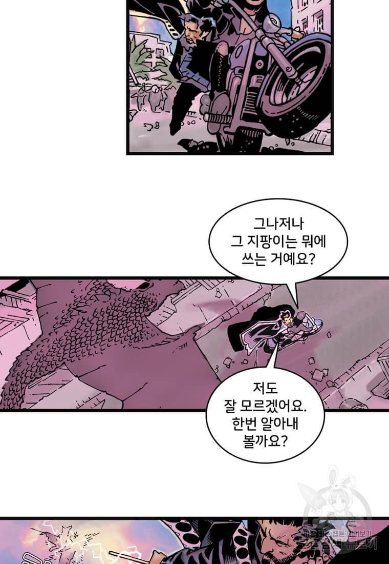닥터 스트레인지 30화 24