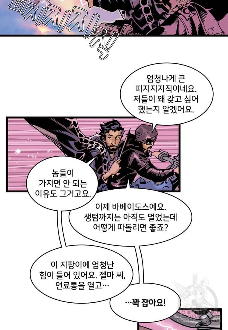 닥터 스트레인지 30화 25