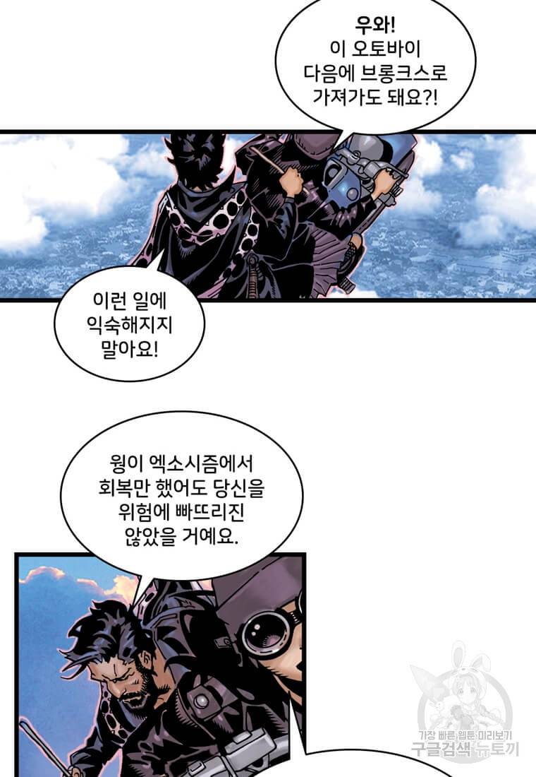 닥터 스트레인지 30화 27