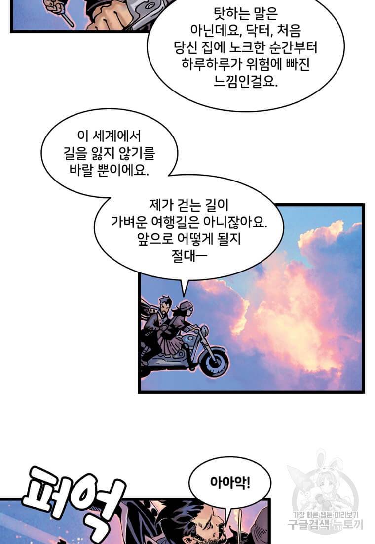 닥터 스트레인지 30화 28