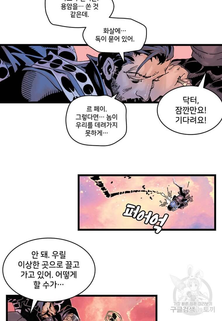 닥터 스트레인지 30화 30
