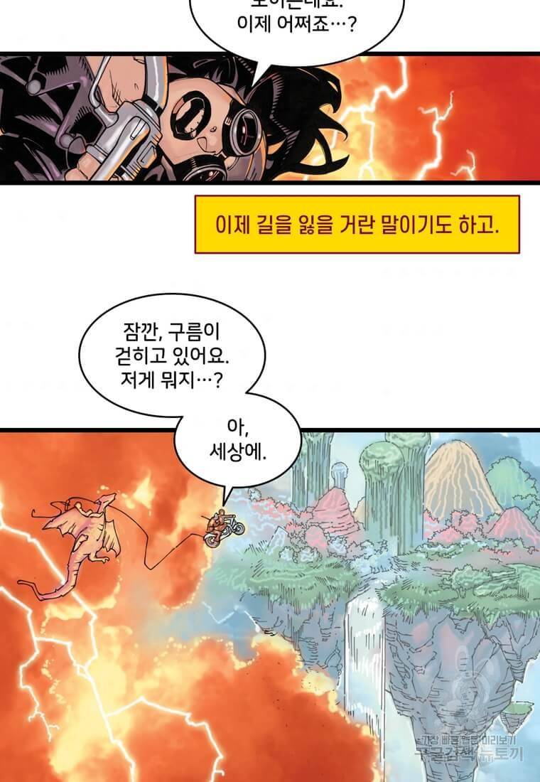 닥터 스트레인지 30화 32