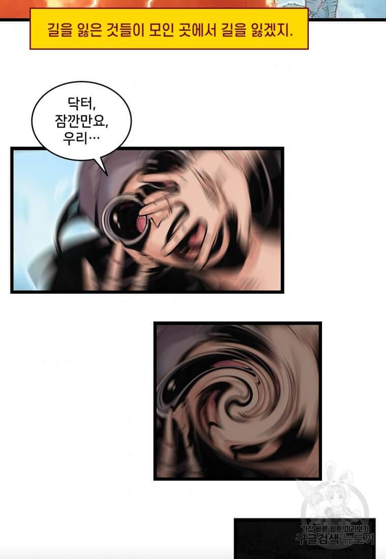 닥터 스트레인지 30화 33