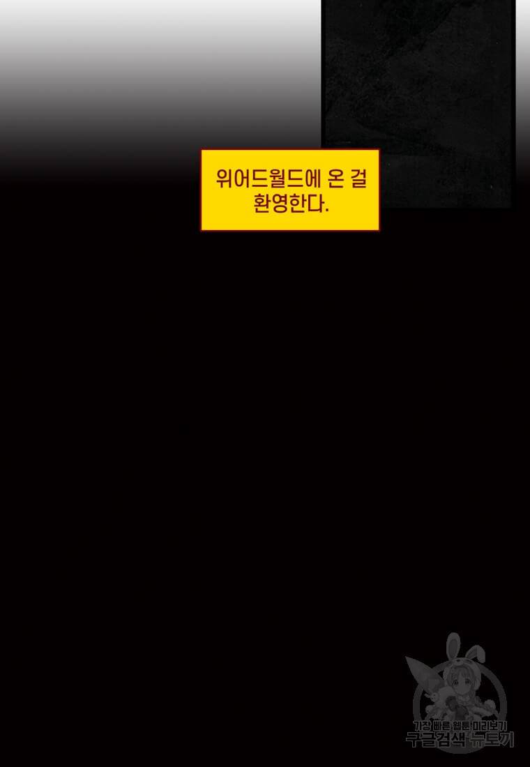 닥터 스트레인지 30화 34