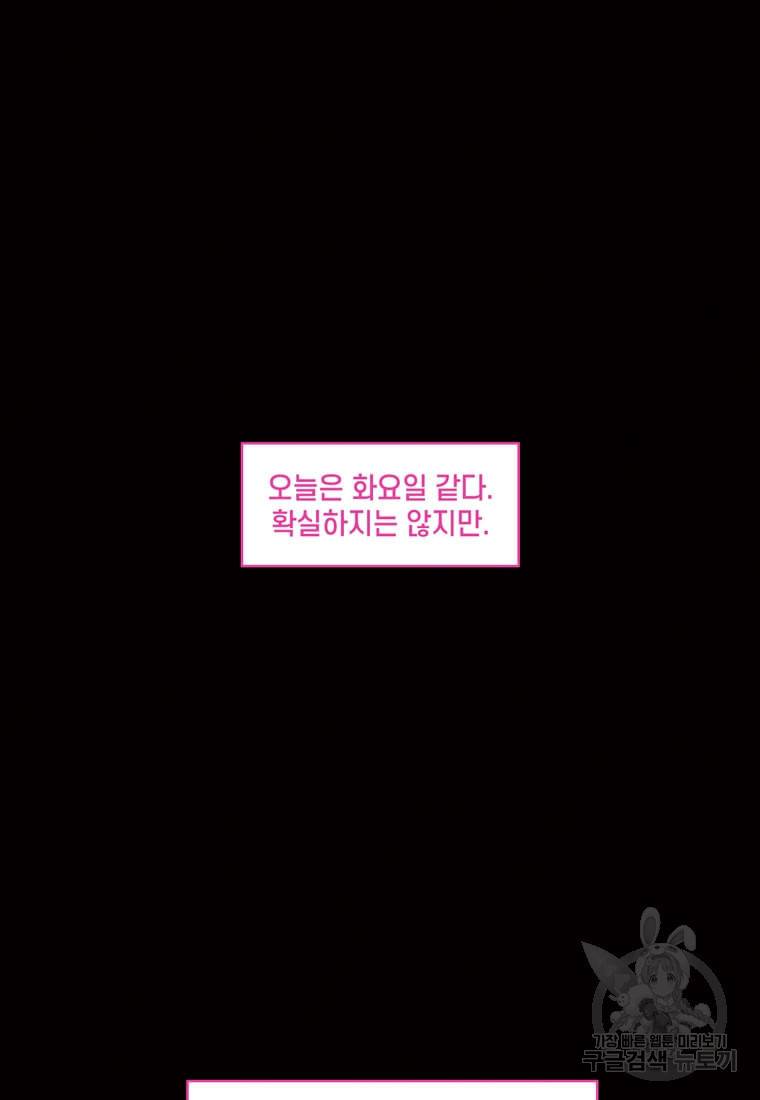 닥터 스트레인지 30화 35