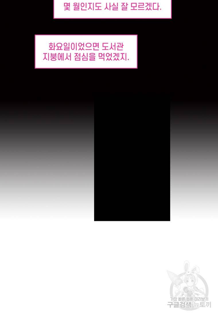 닥터 스트레인지 30화 36