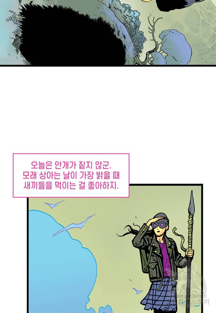 닥터 스트레인지 30화 40
