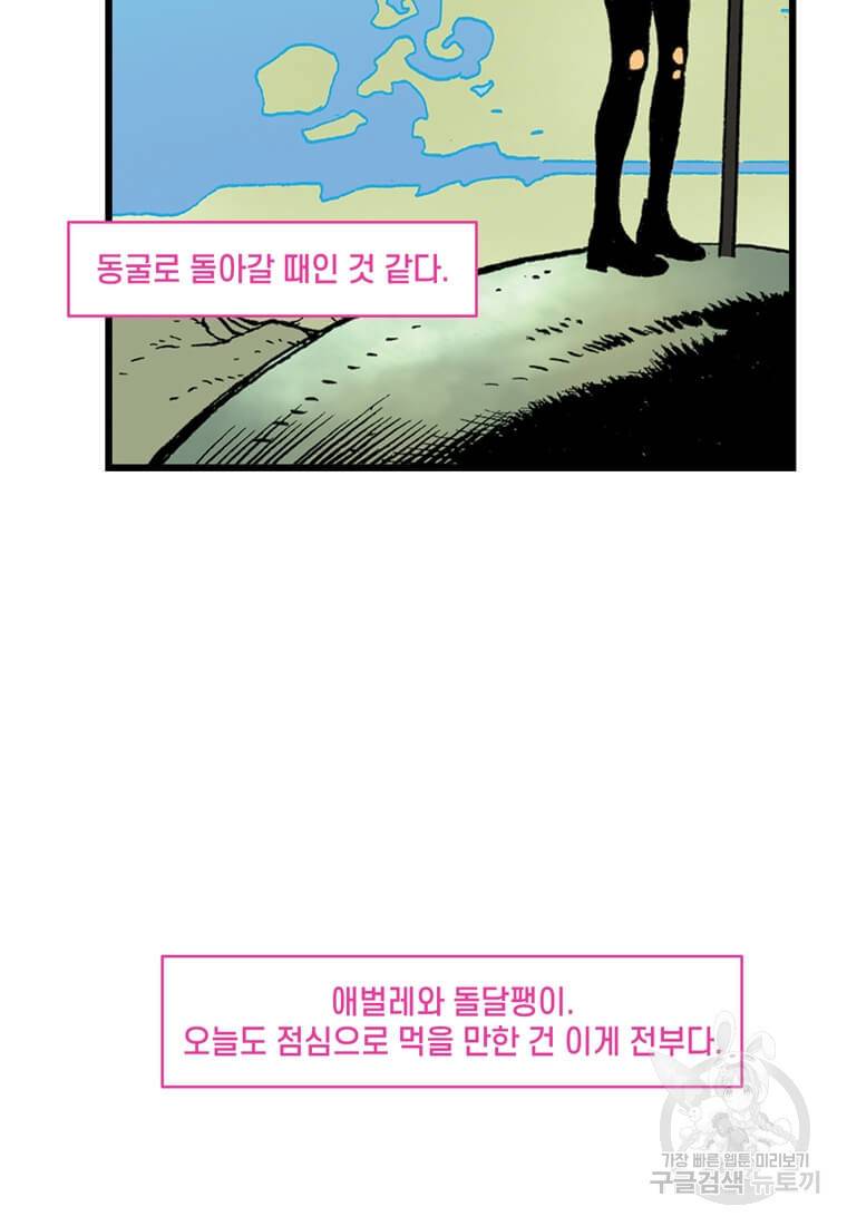 닥터 스트레인지 30화 41