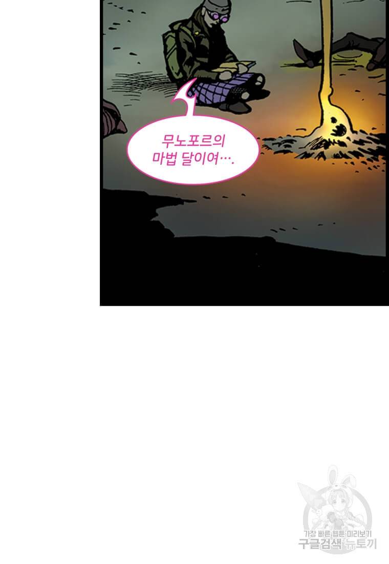 닥터 스트레인지 30화 51