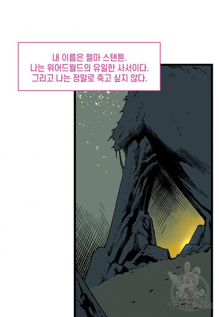 닥터 스트레인지 30화 52