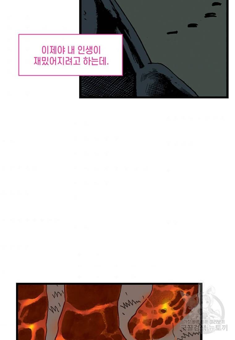 닥터 스트레인지 30화 53