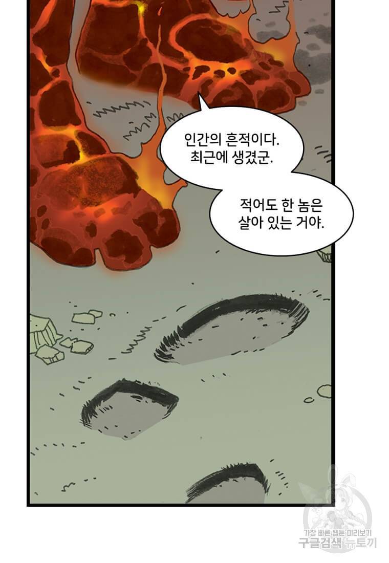 닥터 스트레인지 30화 54