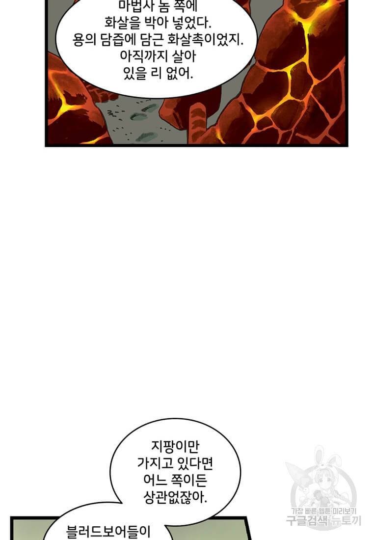 닥터 스트레인지 30화 56