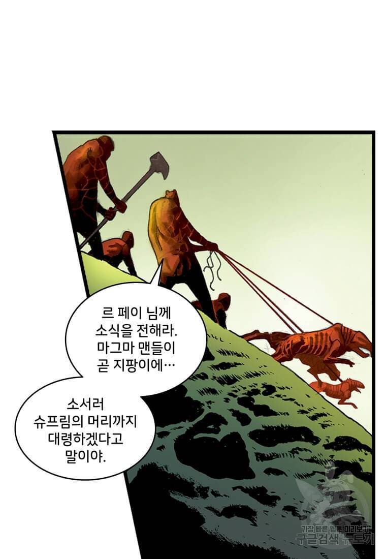 닥터 스트레인지 30화 58