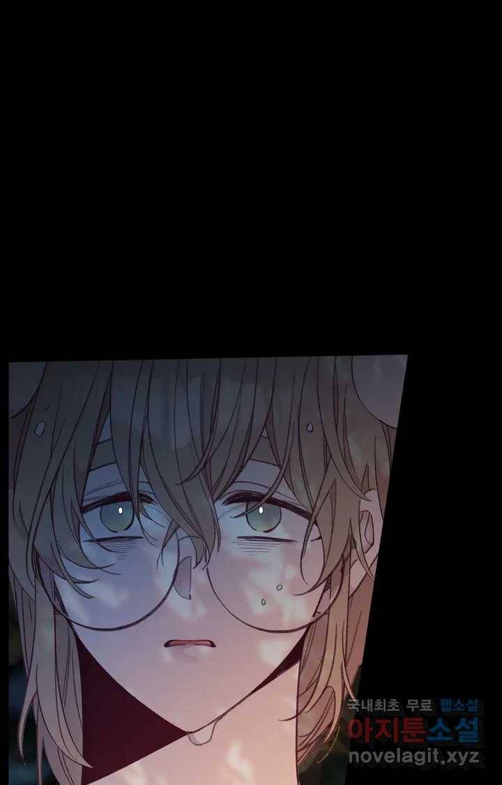 머쉬룸 스프 118화 1