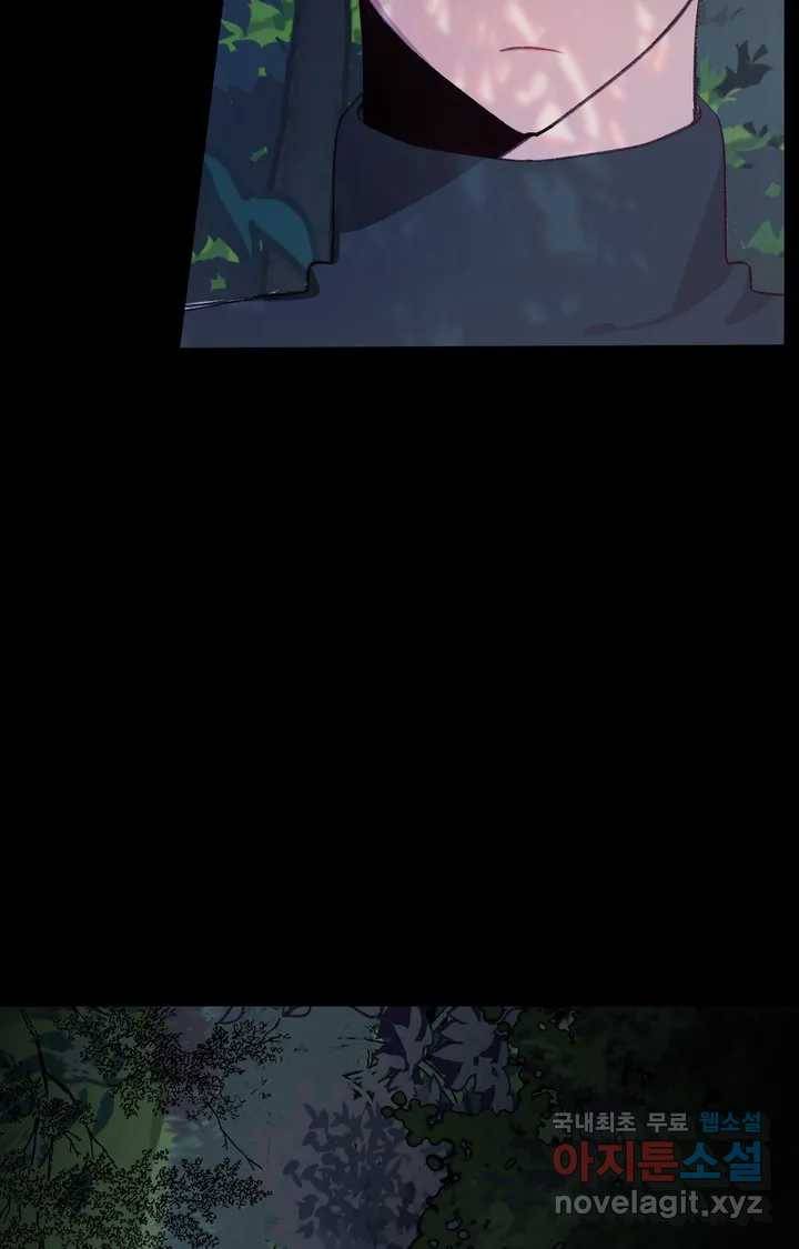 머쉬룸 스프 118화 3