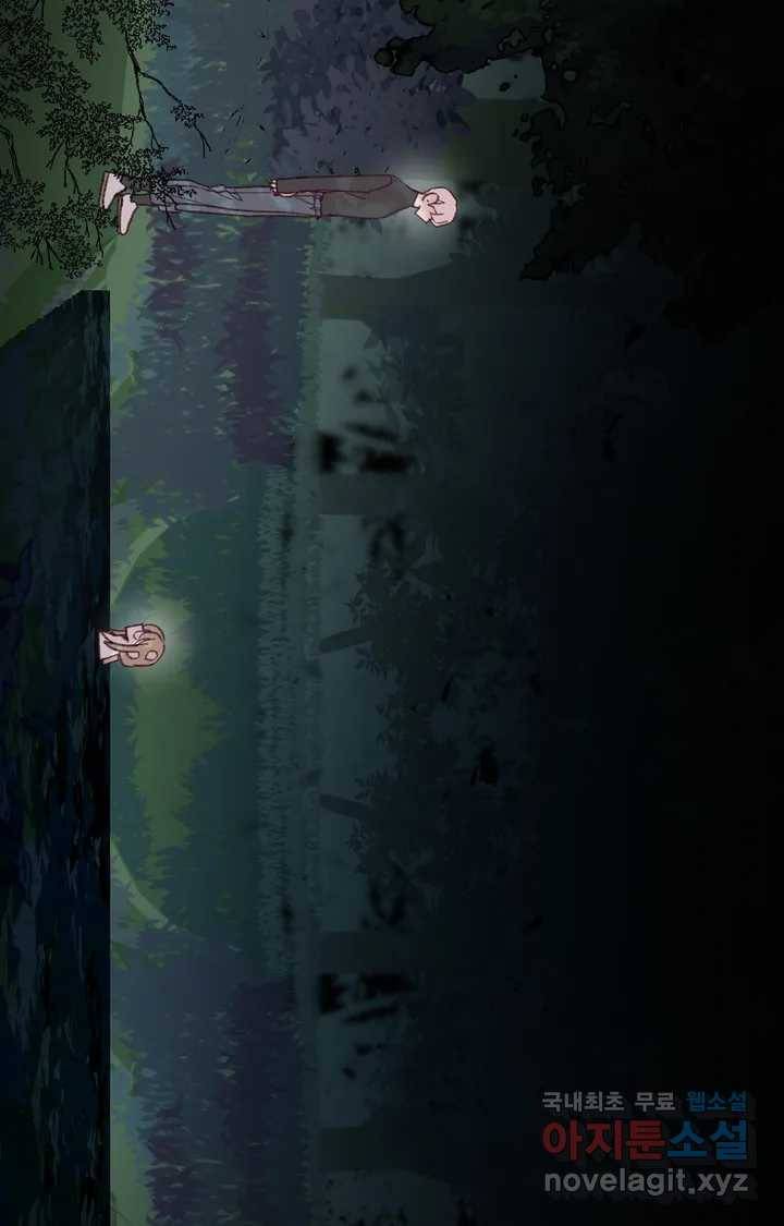 머쉬룸 스프 118화 4