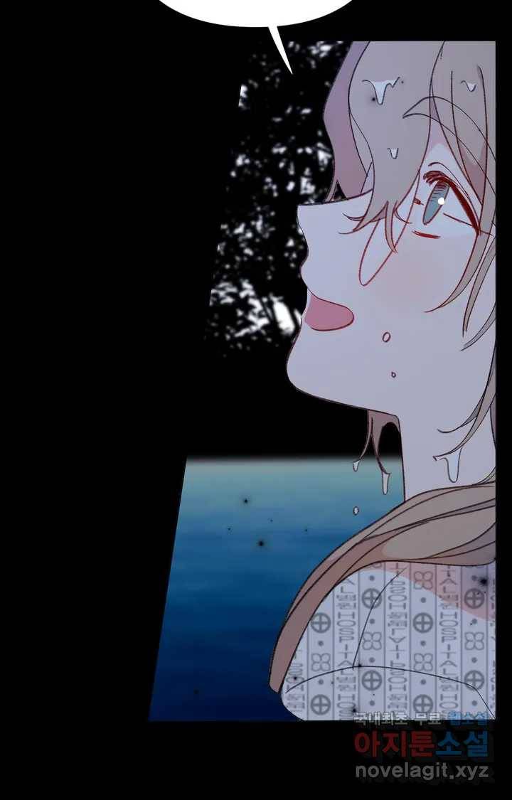 머쉬룸 스프 118화 9