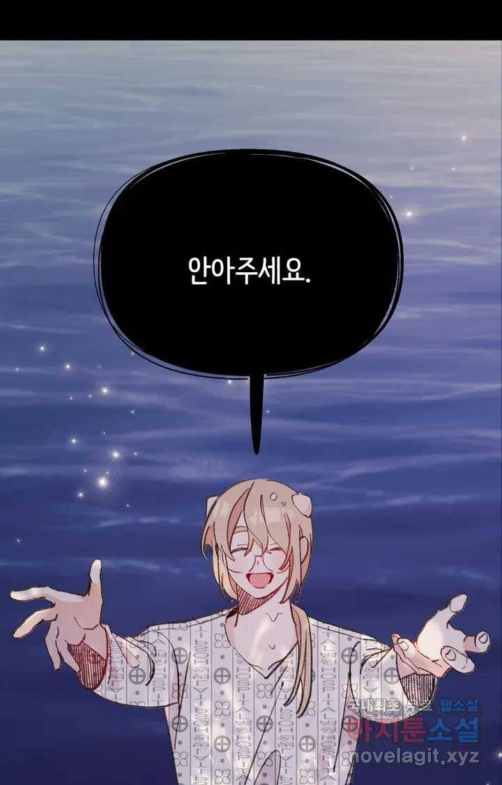 머쉬룸 스프 118화 10