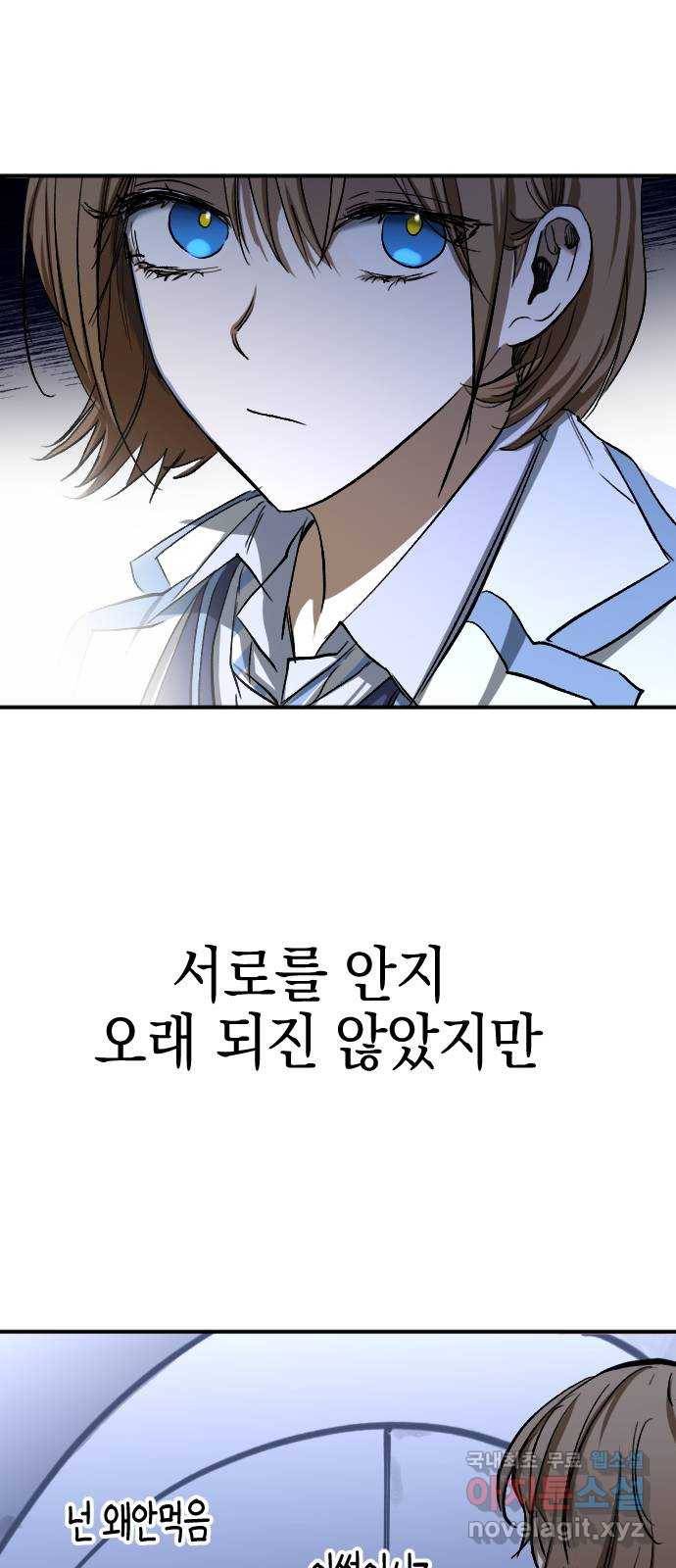 그림자의 밤 22화 5