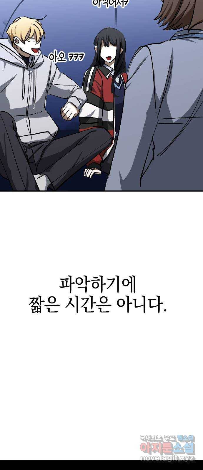 그림자의 밤 22화 6
