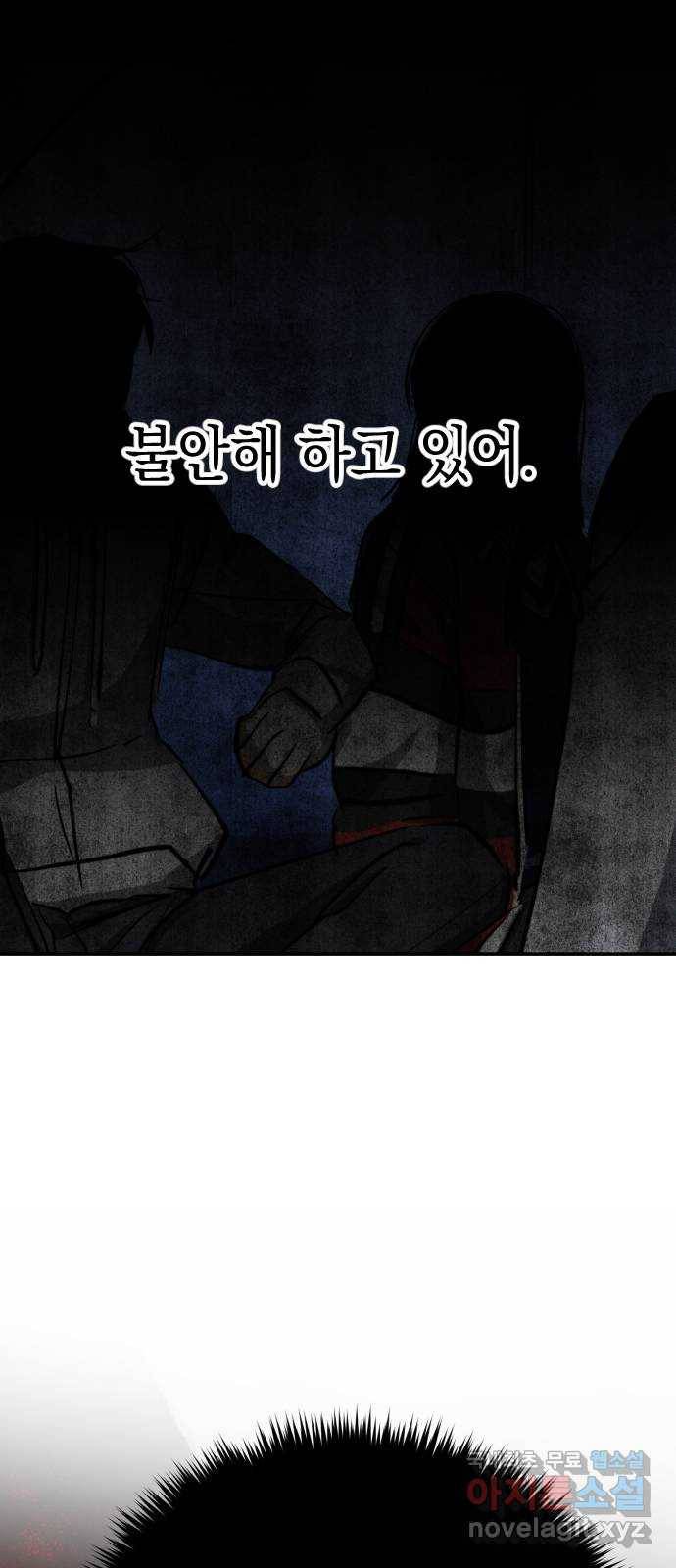 그림자의 밤 22화 7