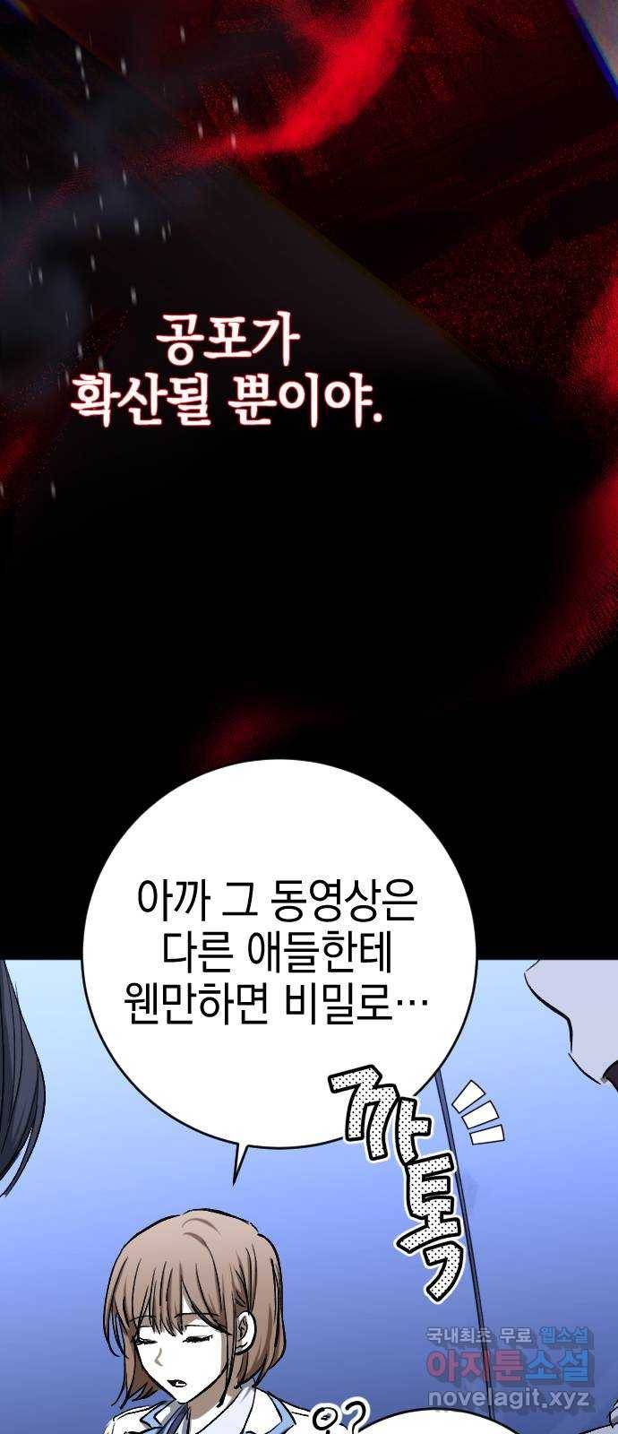그림자의 밤 22화 9