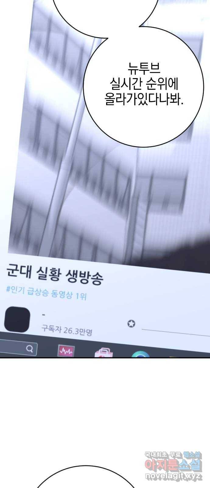 그림자의 밤 22화 11