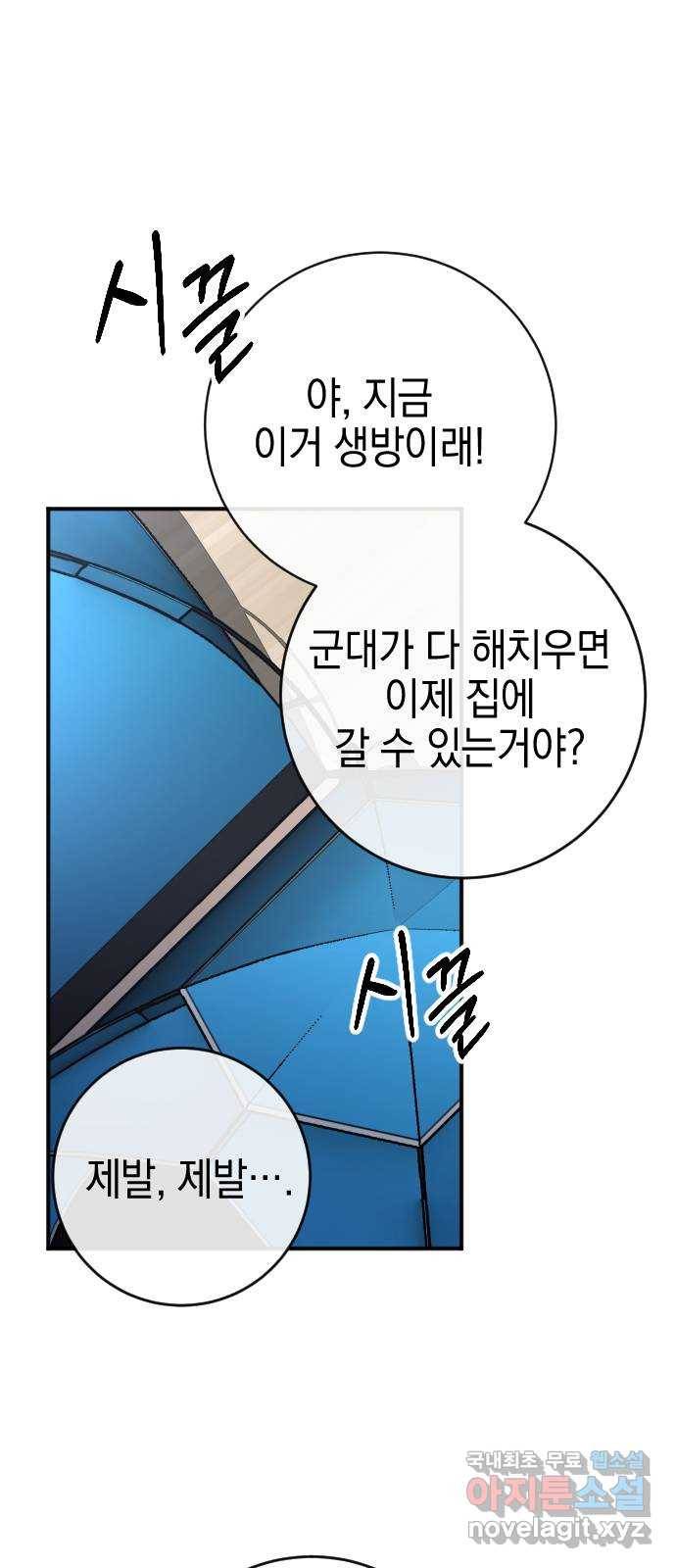 그림자의 밤 22화 14