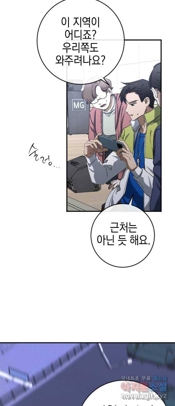 그림자의 밤 22화 15