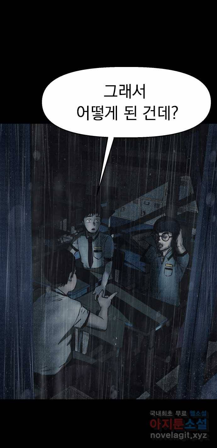 2022 스크롤금지 23.계단, 무릎, 달마시안 - 마파체 작가 10