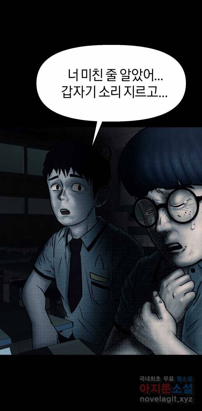 2022 스크롤금지 23.계단, 무릎, 달마시안 - 마파체 작가 11