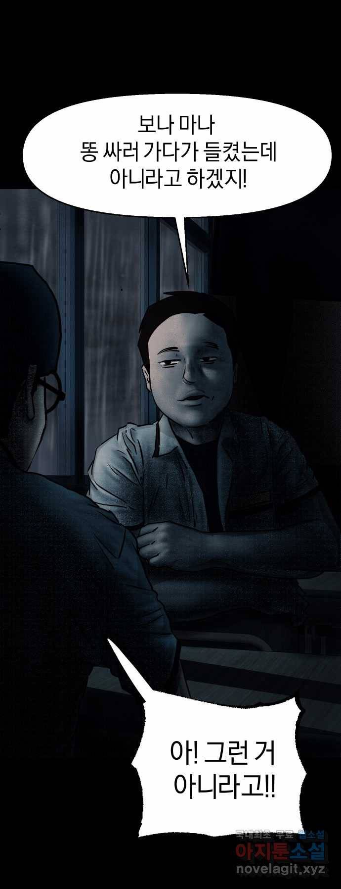 2022 스크롤금지 23.계단, 무릎, 달마시안 - 마파체 작가 12
