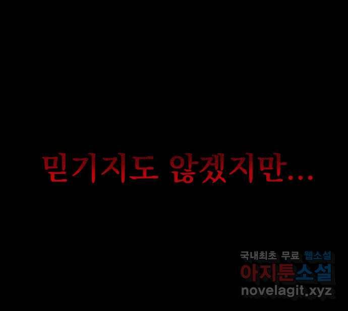 2022 스크롤금지 23.계단, 무릎, 달마시안 - 마파체 작가 16