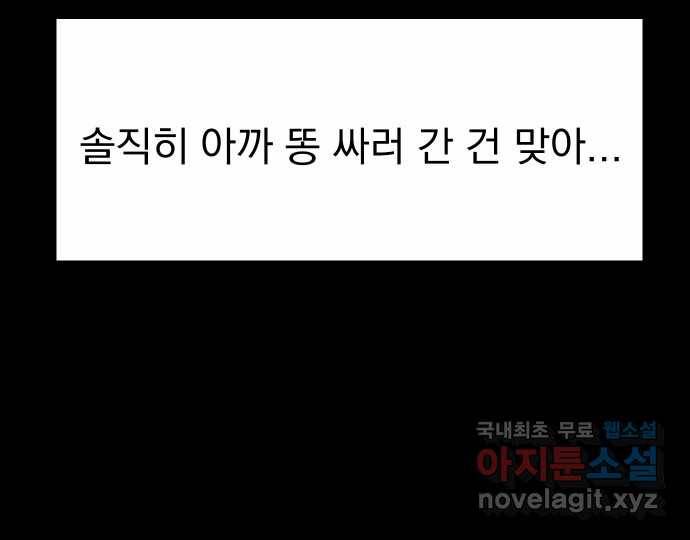 2022 스크롤금지 23.계단, 무릎, 달마시안 - 마파체 작가 18