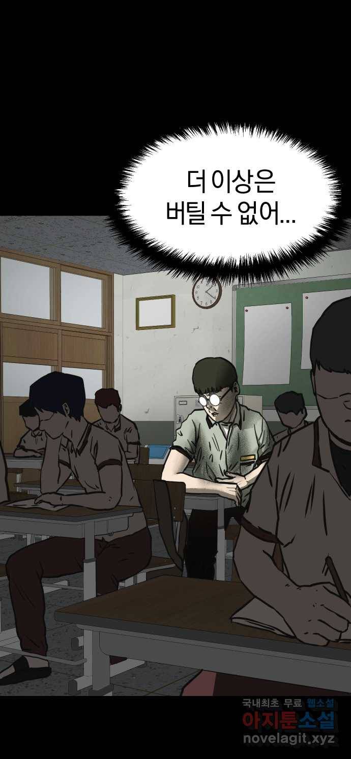 2022 스크롤금지 23.계단, 무릎, 달마시안 - 마파체 작가 20