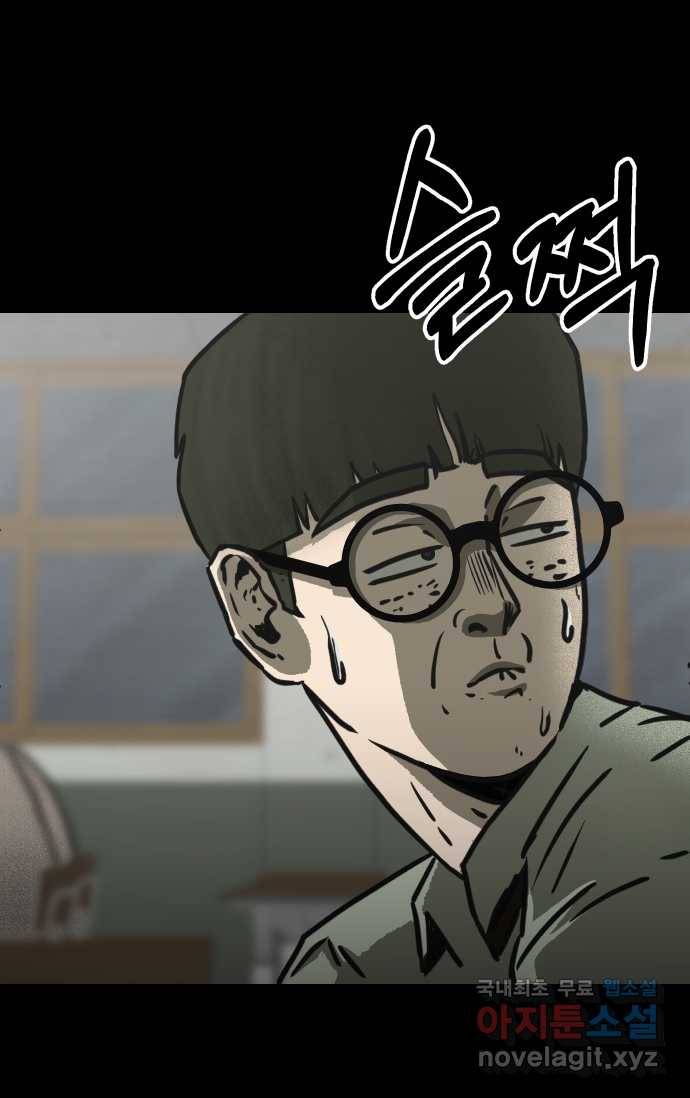 2022 스크롤금지 23.계단, 무릎, 달마시안 - 마파체 작가 21