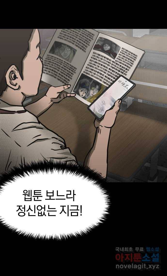 2022 스크롤금지 23.계단, 무릎, 달마시안 - 마파체 작가 23