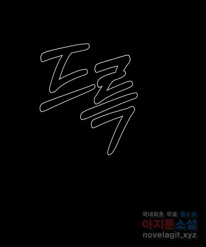 2022 스크롤금지 23.계단, 무릎, 달마시안 - 마파체 작가 24