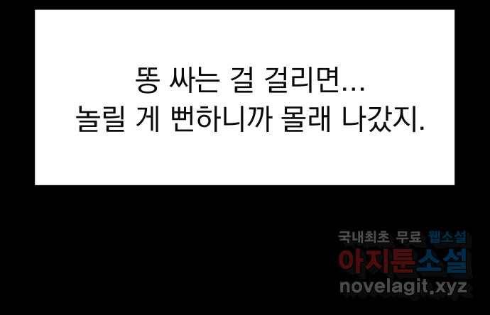 2022 스크롤금지 23.계단, 무릎, 달마시안 - 마파체 작가 26