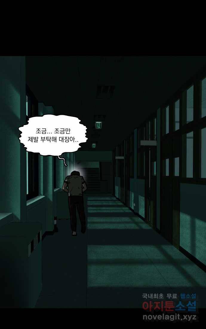 2022 스크롤금지 23.계단, 무릎, 달마시안 - 마파체 작가 29