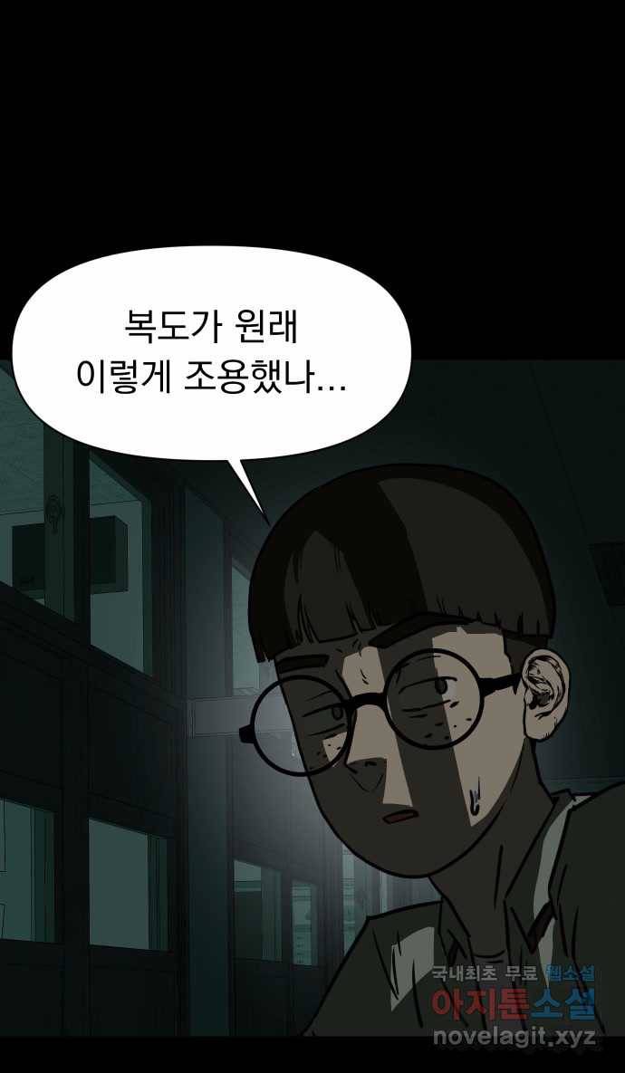 2022 스크롤금지 23.계단, 무릎, 달마시안 - 마파체 작가 31