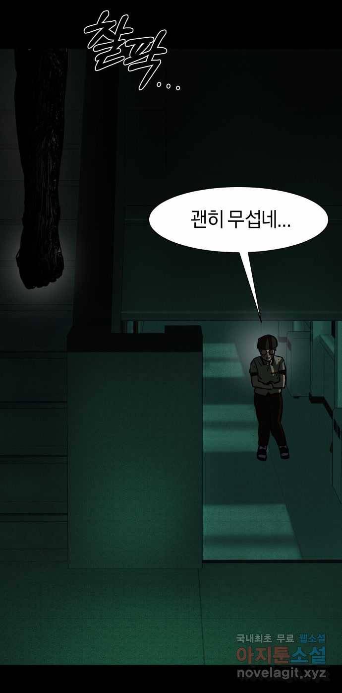 2022 스크롤금지 23.계단, 무릎, 달마시안 - 마파체 작가 33