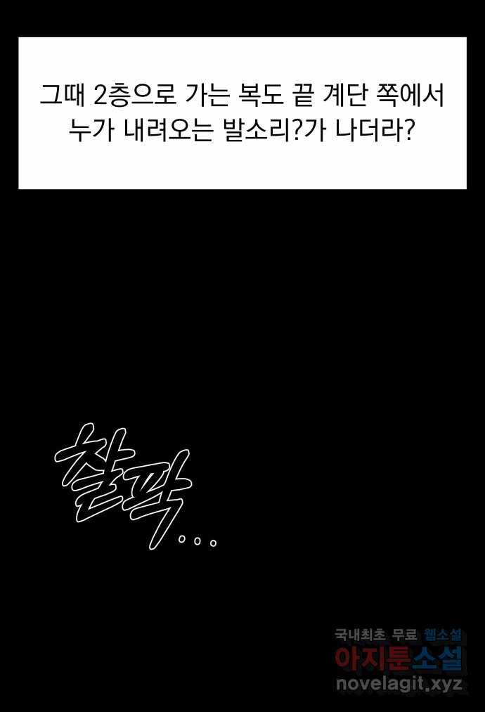 2022 스크롤금지 23.계단, 무릎, 달마시안 - 마파체 작가 34