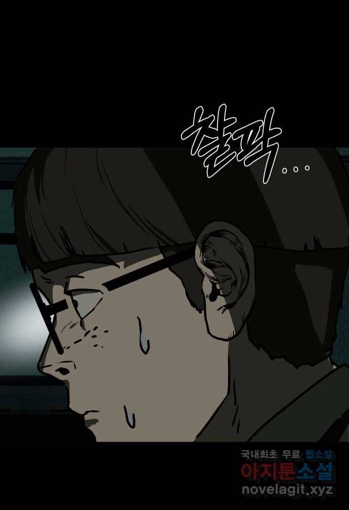 2022 스크롤금지 23.계단, 무릎, 달마시안 - 마파체 작가 35