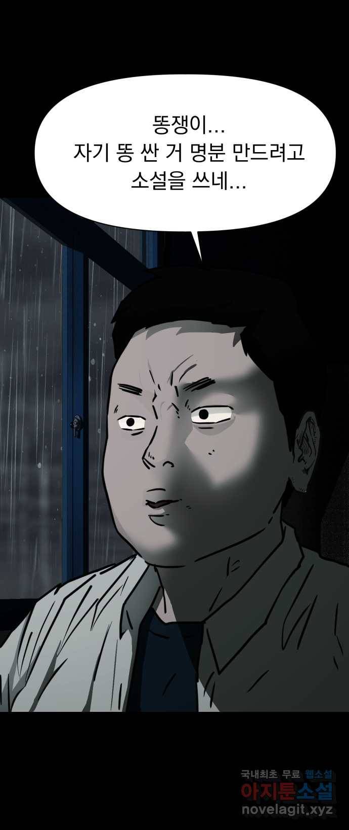 2022 스크롤금지 23.계단, 무릎, 달마시안 - 마파체 작가 43