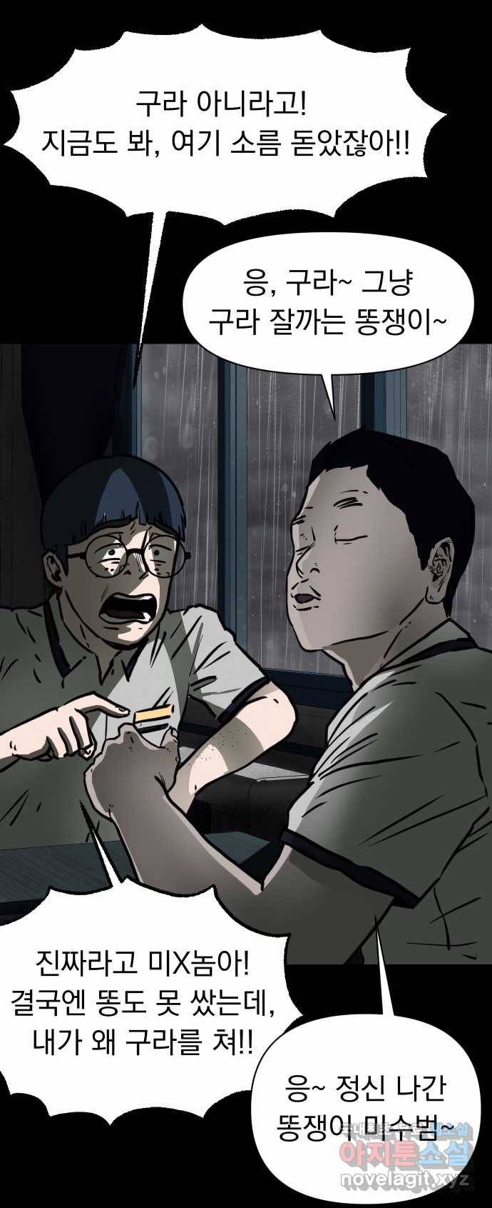 2022 스크롤금지 23.계단, 무릎, 달마시안 - 마파체 작가 45