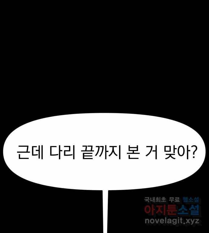 2022 스크롤금지 23.계단, 무릎, 달마시안 - 마파체 작가 46